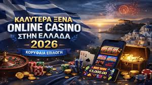 Ανακαλύψτε το κορυφαίο online καζίνο για αξέχαστες στιγμές διασκέδασης