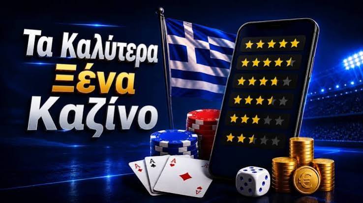 Καλύτερα Διαδικτυακά Καζίνο Ο Απόλυτος Οδηγός για Παίκτες 515277771